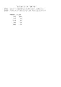 3.31(木)　10：30　恐竜ラボのサムネイル