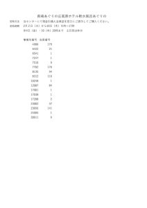 あぐりの丘高原ホテル軟水風呂のサムネイル