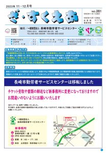 すくえあno281のサムネイル