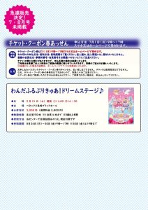 プリキュア（HP掲載分）のサムネイル