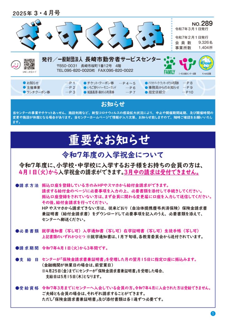 ざすくえあ289のサムネイル