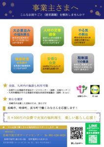 5 チラシ_事業主_従業員_2025版のサムネイル