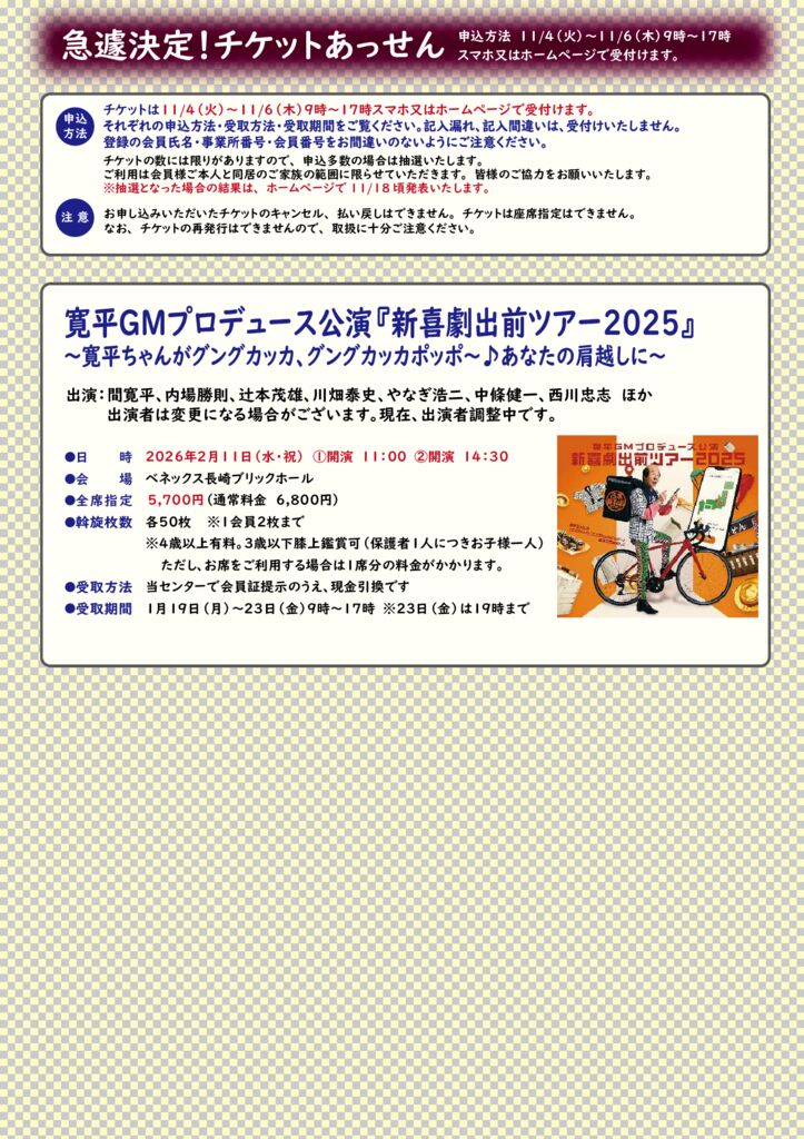 新吉本新喜劇のサムネイル